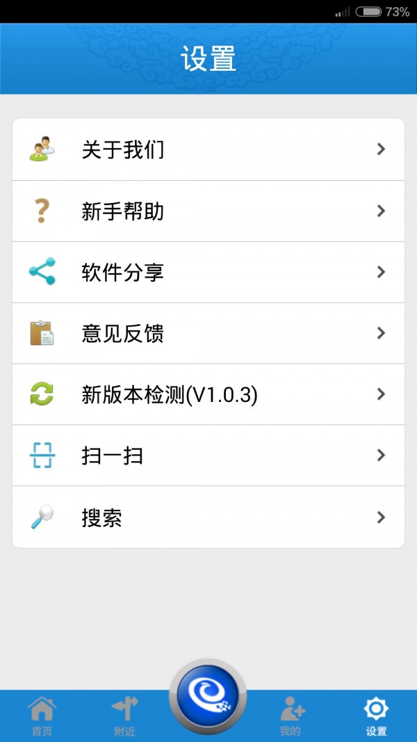 截图4