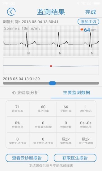 心蜜截图