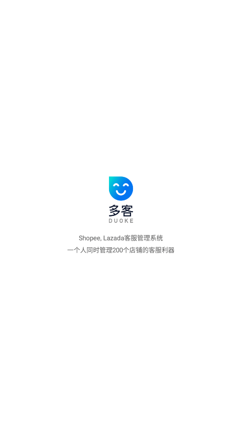 多客截图1