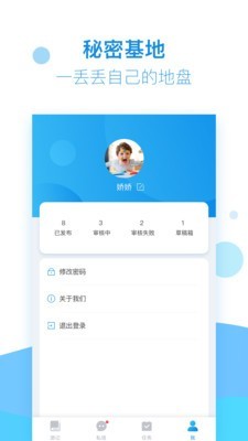 嘉祥游学截图5