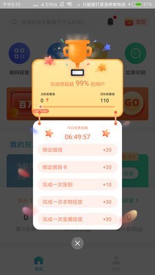 分类之家截图3