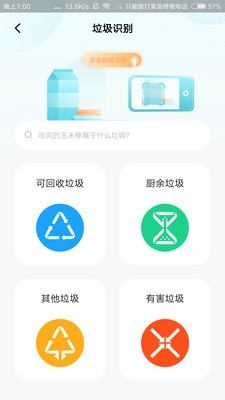 分类之家截图5