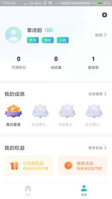 分类之家截图4