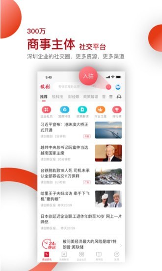 读创截图1