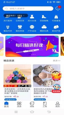 店速达截图1