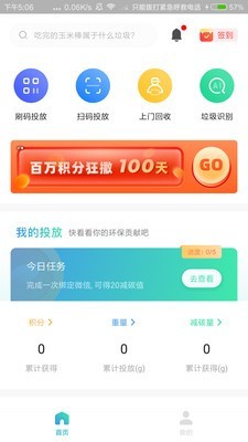 分类之家截图1