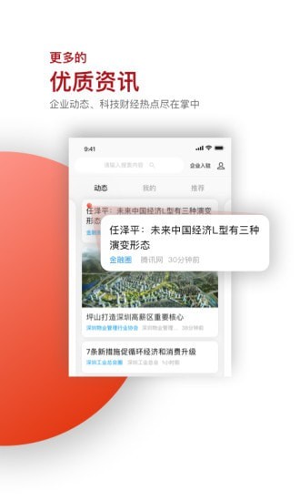 读创截图4