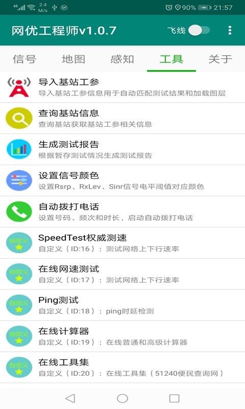 截图5