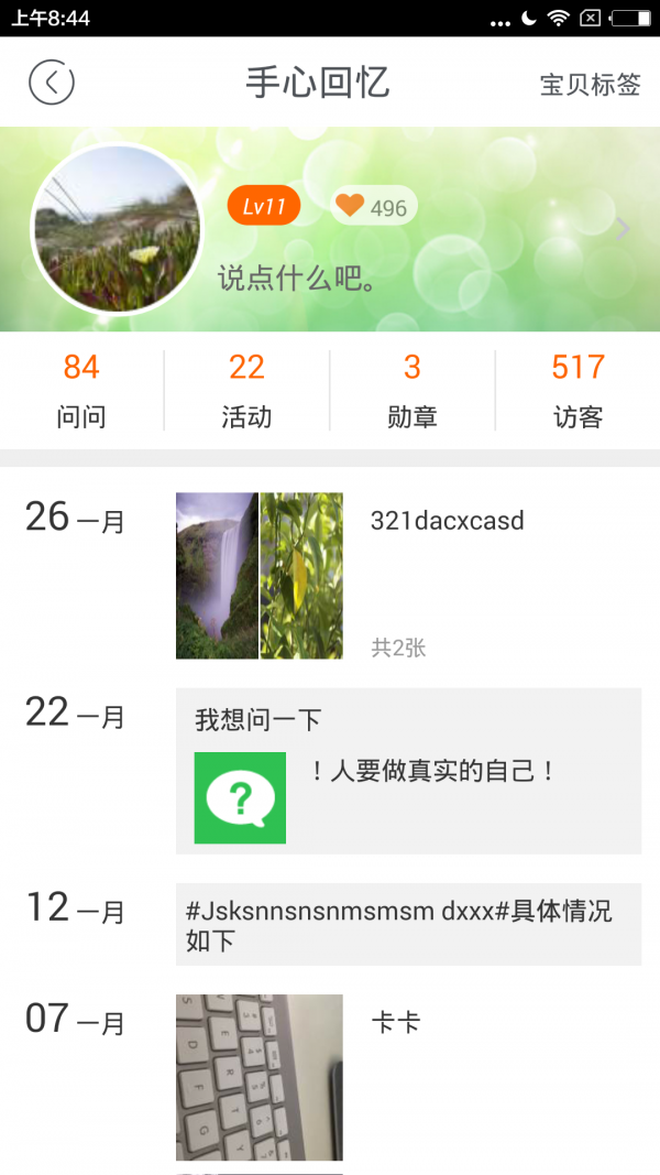 手心教师版下载_手心教师版正式版下载-4