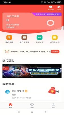 小利生活截图2