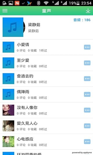 截图2