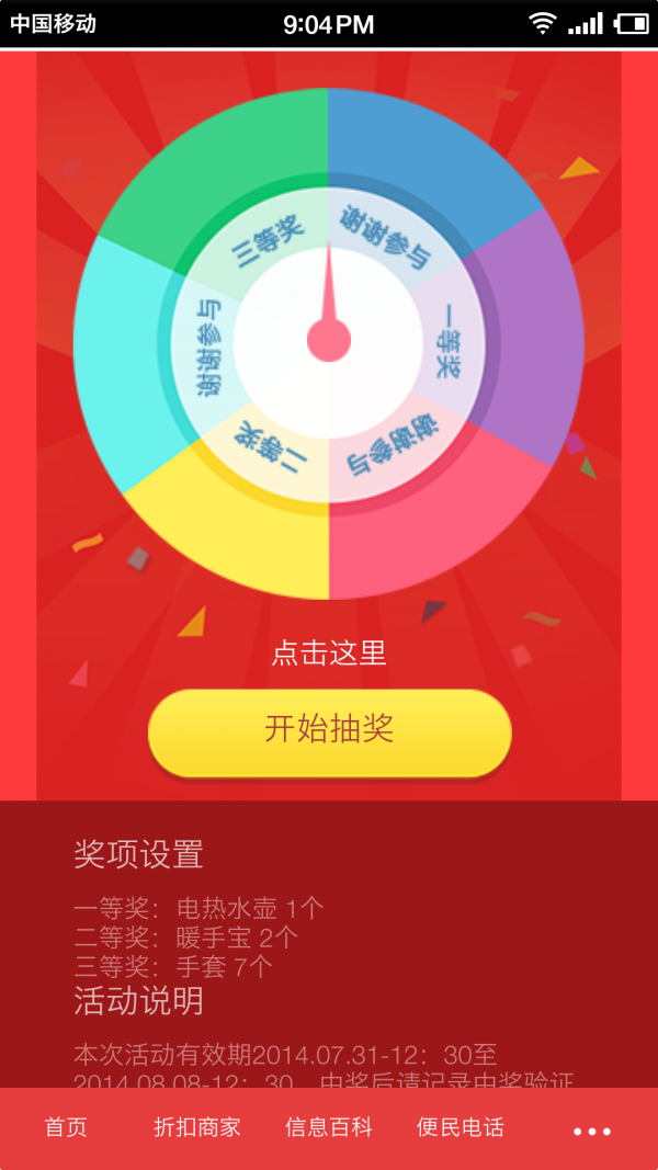 截图4