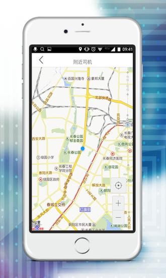 鸿途代驾司机端截图2