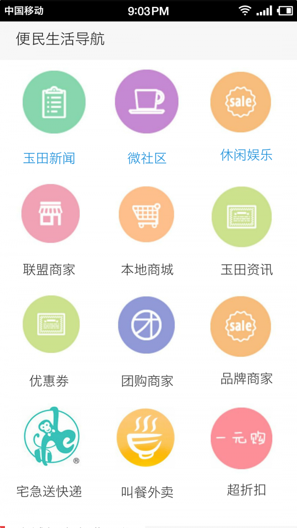 截图3