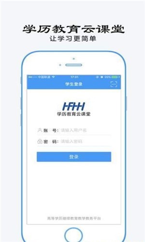 自考教育云课堂截图3