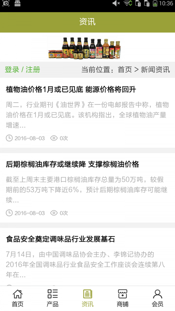 截图3