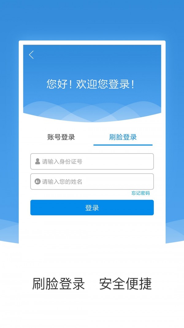 农垦公积金截图2