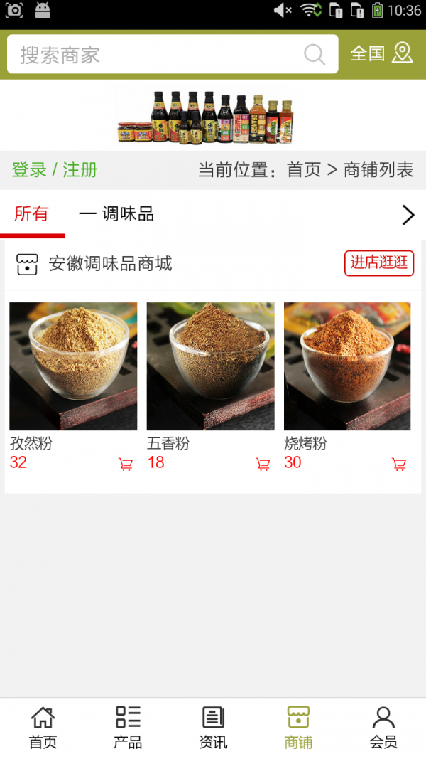 截图4