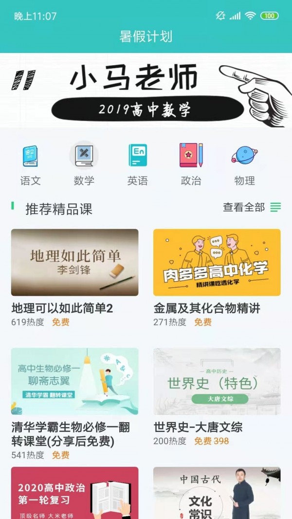 截图3