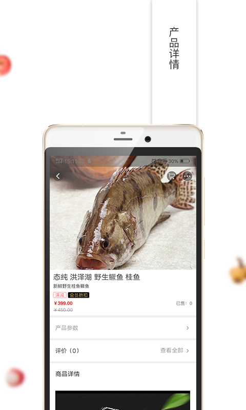 态纯全球购截图3