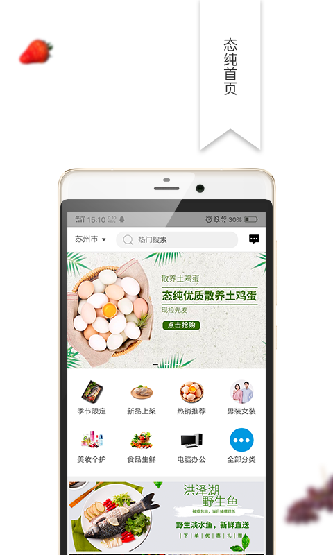 态纯全球购截图1