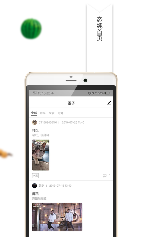 态纯全球购截图4