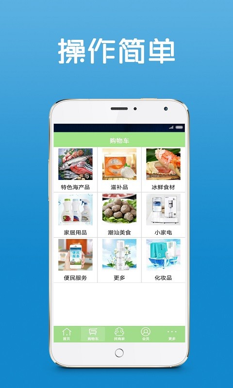 潮汕生活圈截图2