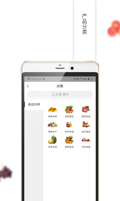 态纯全球购截图2