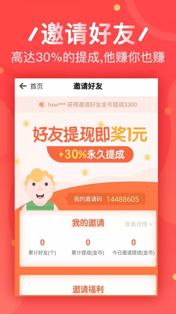青年手赚网截图1