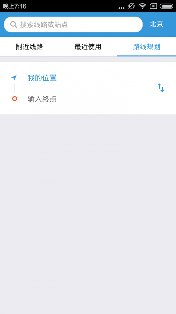 实时公交_截图4