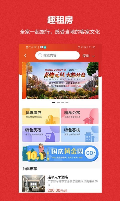 天伦康养截图1