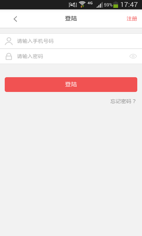全球微商大联盟截图4