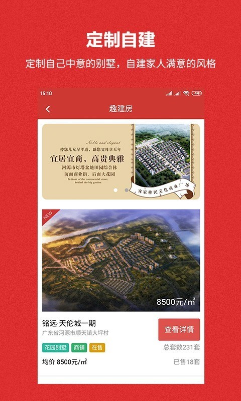天伦康养截图4