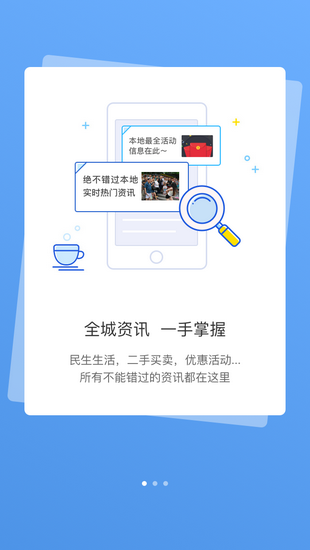 浦北天天网截图4