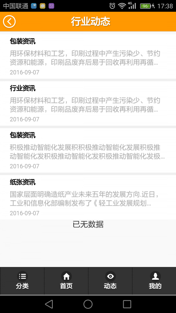 印刷商城截图3