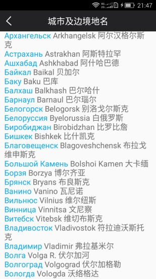 俄语词典截图5