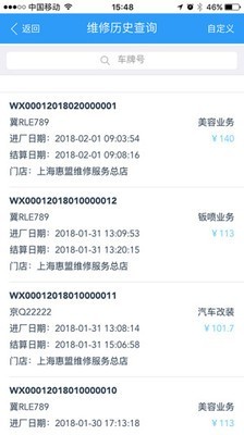 驷惠云截图1