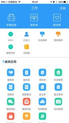 驷惠云截图3
