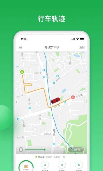 汽车卫士截图1