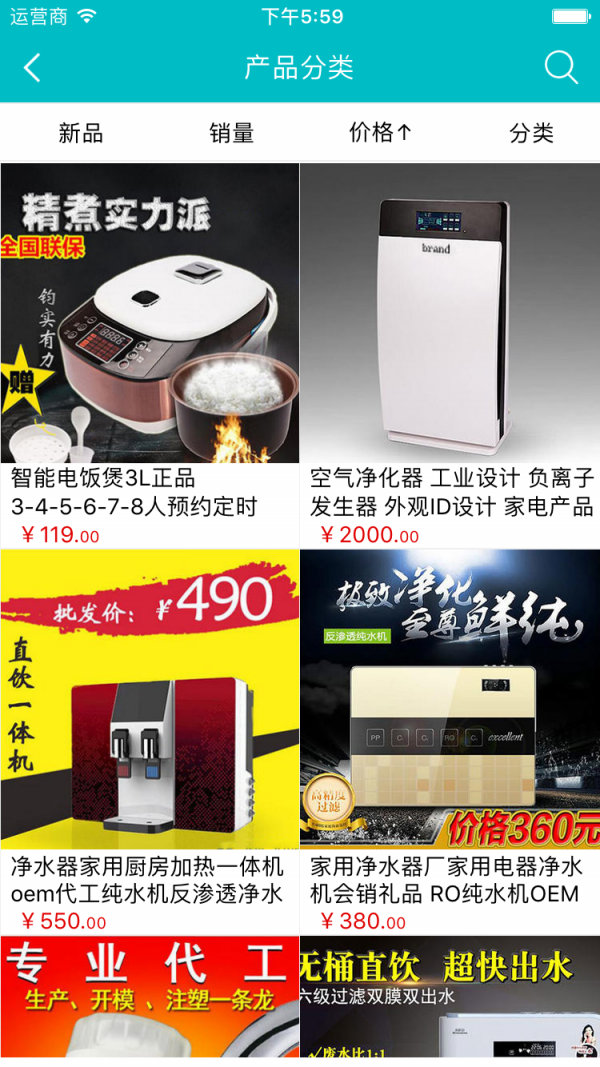 智能工程平台截图3