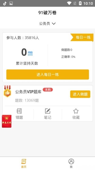 91破万卷截图4