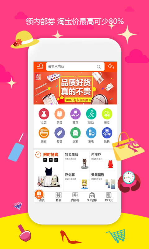 肥婷购-01
