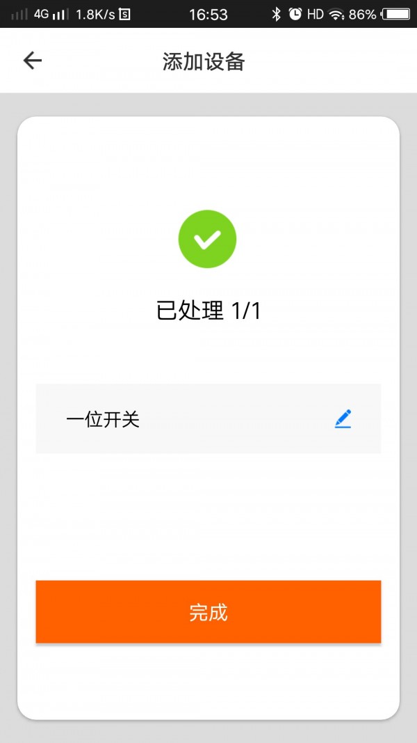 西顿智能截图2