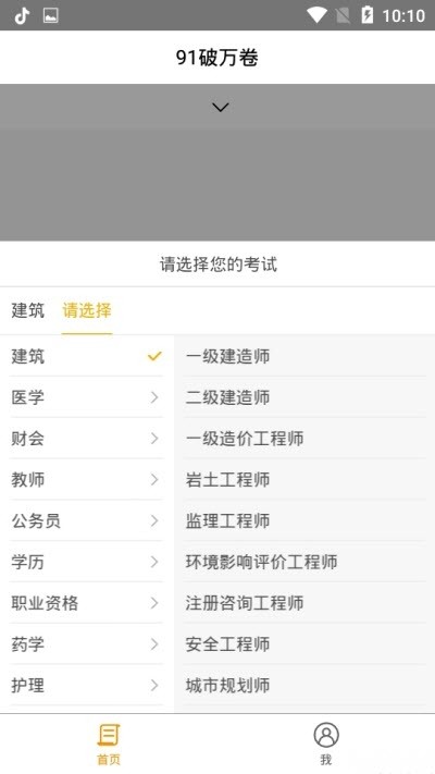 91破万卷截图3