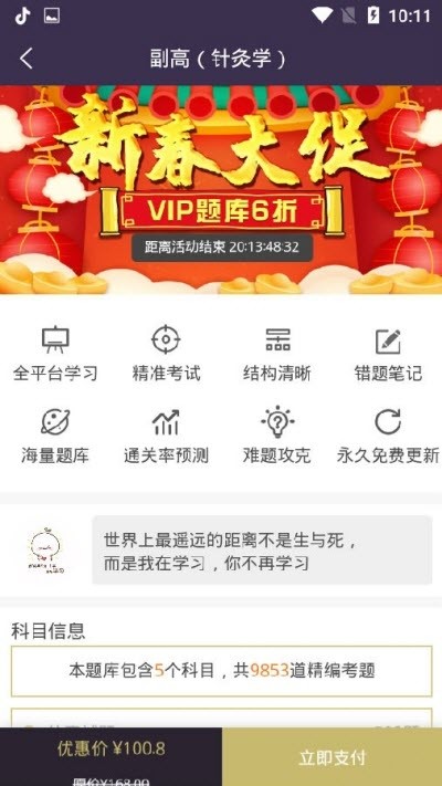 91破万卷截图2