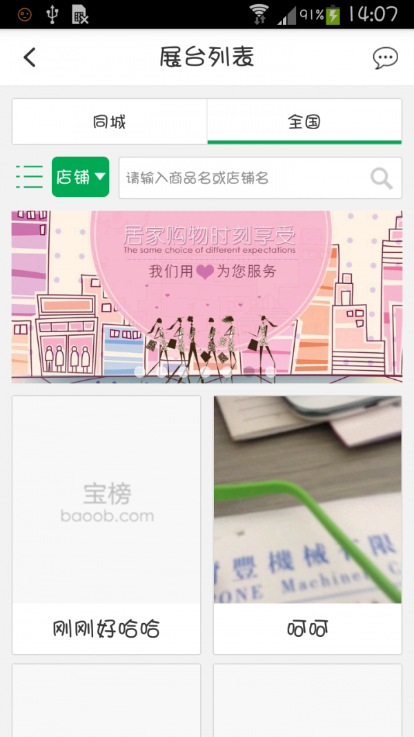 宝榜快件截图3