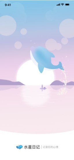 水星日记截图1