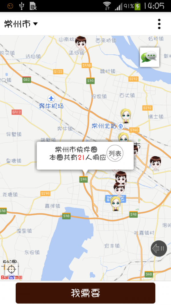 宝榜快件截图4