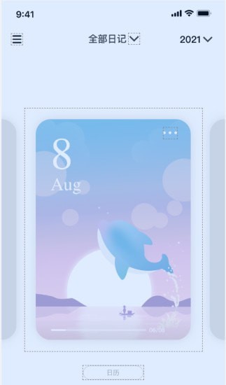 水星日记截图2