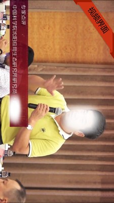 点点会议截图1